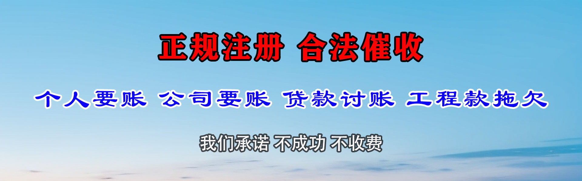 静安要债公司
