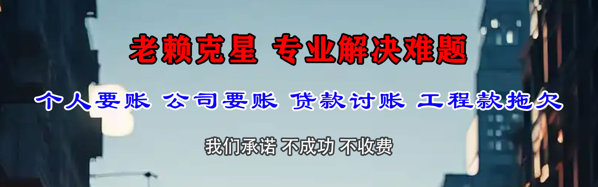 静安讨债公司