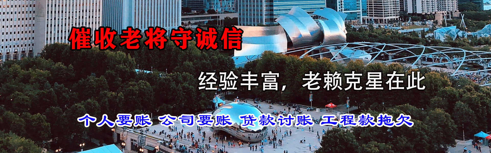 静安讨钱公司